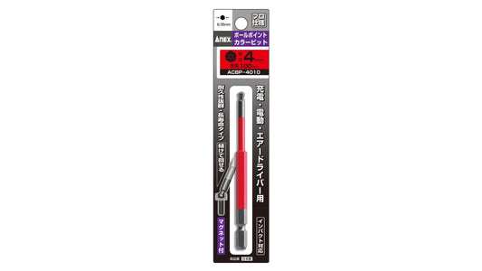 ANEX ボールポイントカラービット　1本組　H4×100 【ANEX_ACBP-4010】