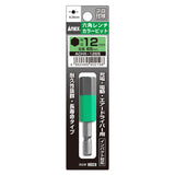 ANEX 六角レンチカラービット　1本組　H12×65 【ANEX_ACHX-1265】 - thumb 1