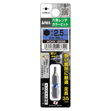 ANEX 六角レンチカラービット　1本組　H2.5×35 【ANEX_ACHX-2535】 - thumb 1