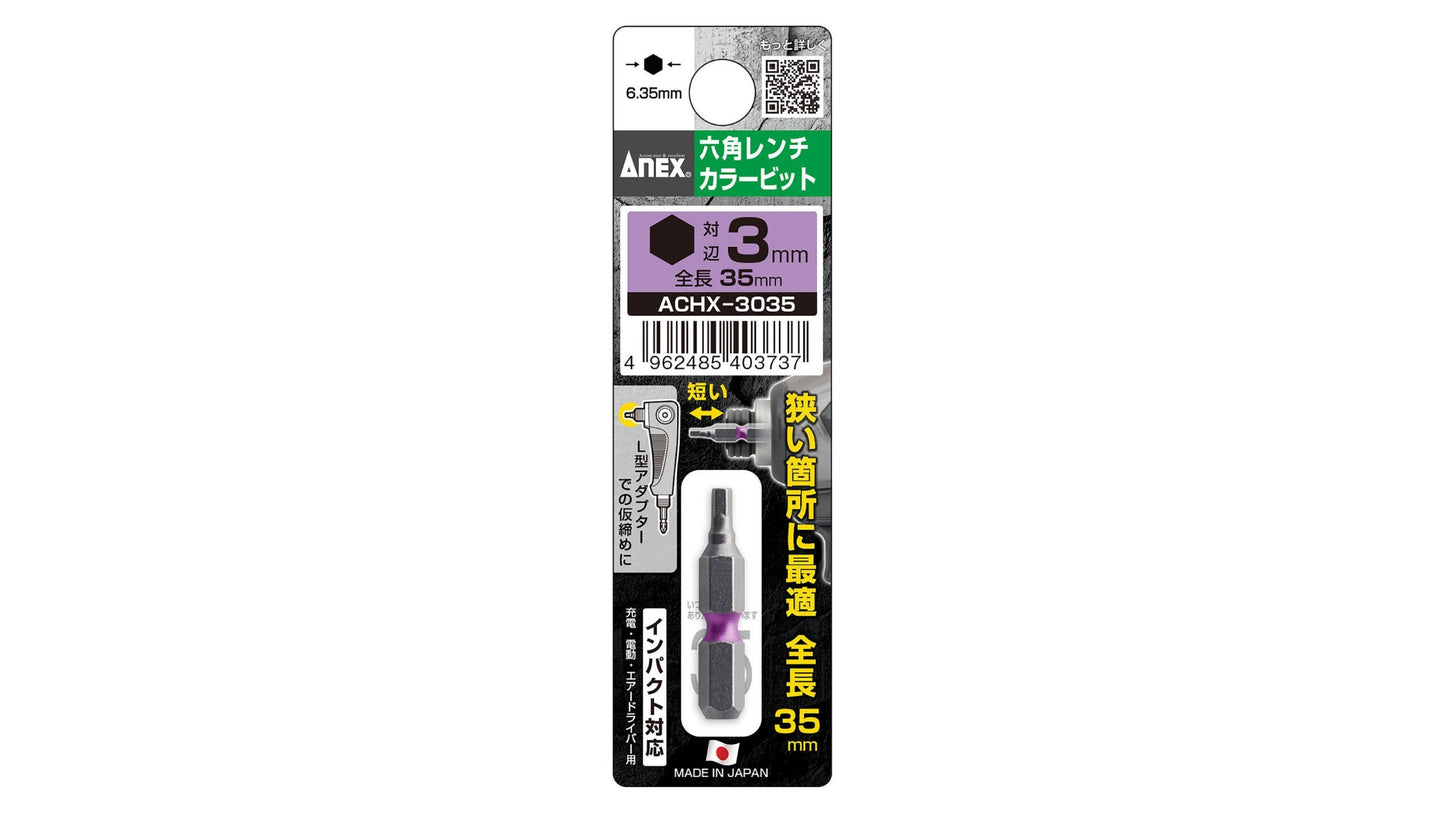 ANEX 六角レンチカラービット　1本組　H3.0×35 【ANEX_ACHX-3035】