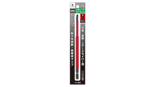 ANEX 六角レンチカラービット　1本組　H4×150 【ANEX_ACHX-4015】