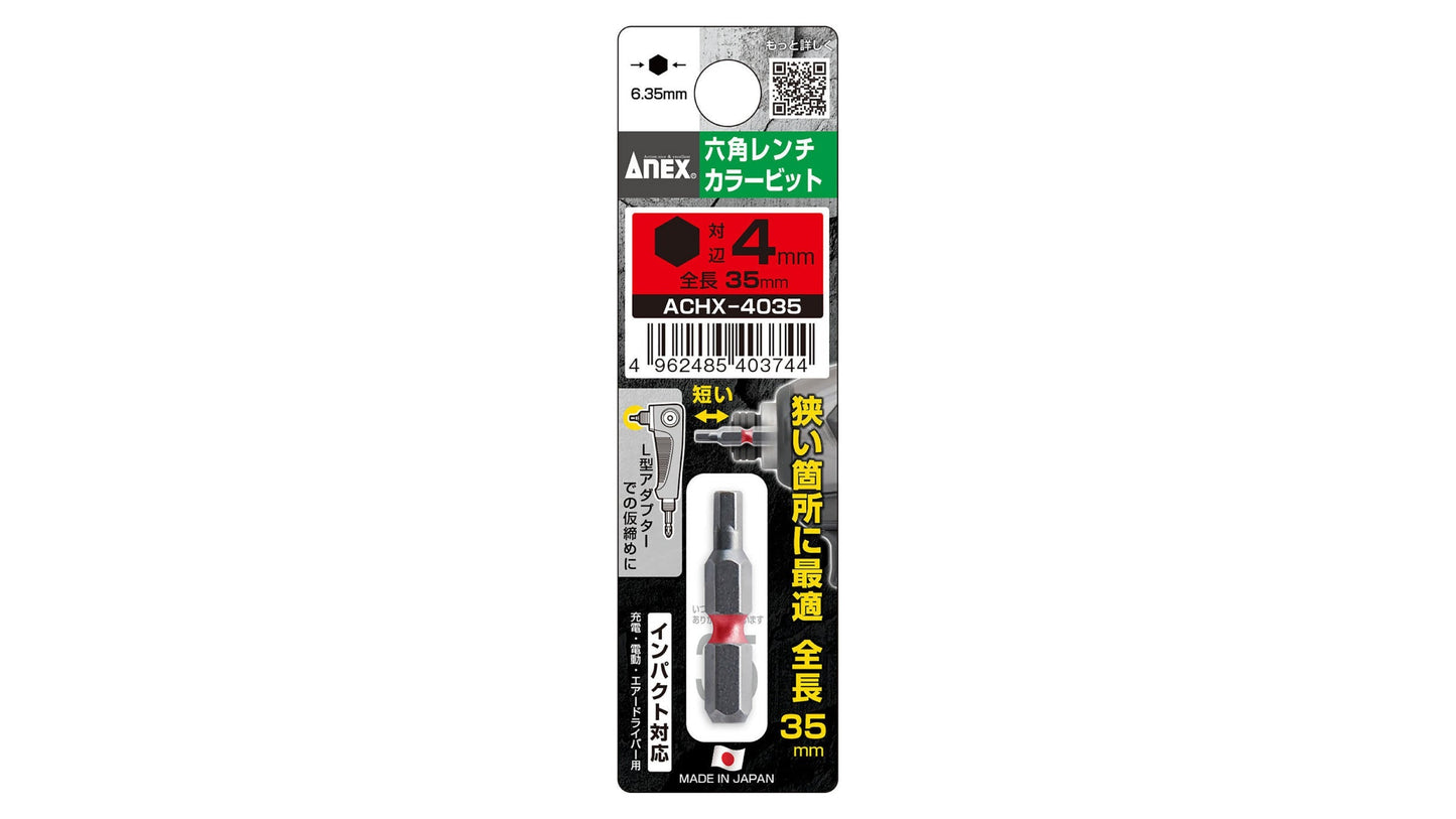 ANEX 六角レンチカラービット　1本組　H4.0×35 【ANEX_ACHX-4035】