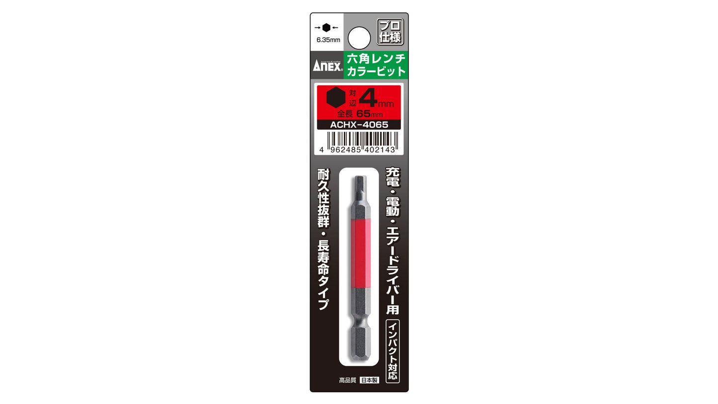 ANEX 六角レンチカラービット　1本組　H4×65 【ANEX_ACHX-4065】