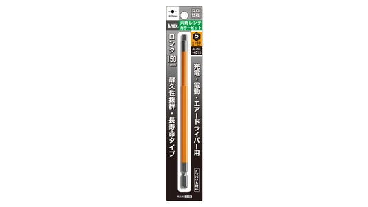 ANEX 六角レンチカラービット　1本組　H5×150 【ANEX_ACHX-5015】