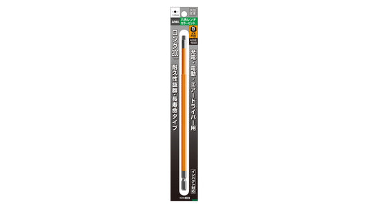 ANEX 六角レンチカラービット　1本組　H5×200 【ANEX_ACHX-5020】