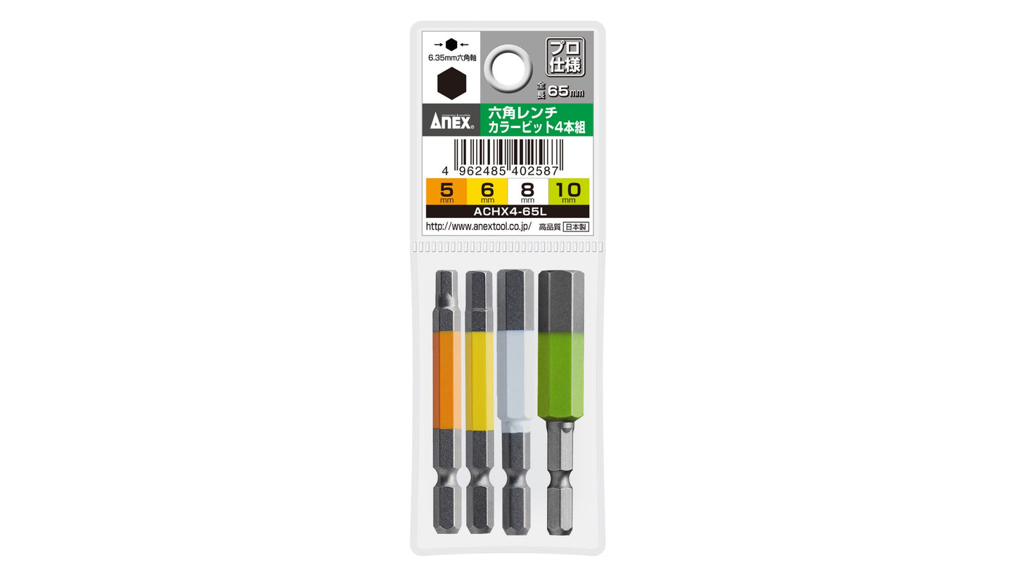 ANEX 六角レンチカラービット　4本組　65mm 【ANEX_ACHX4-65L】