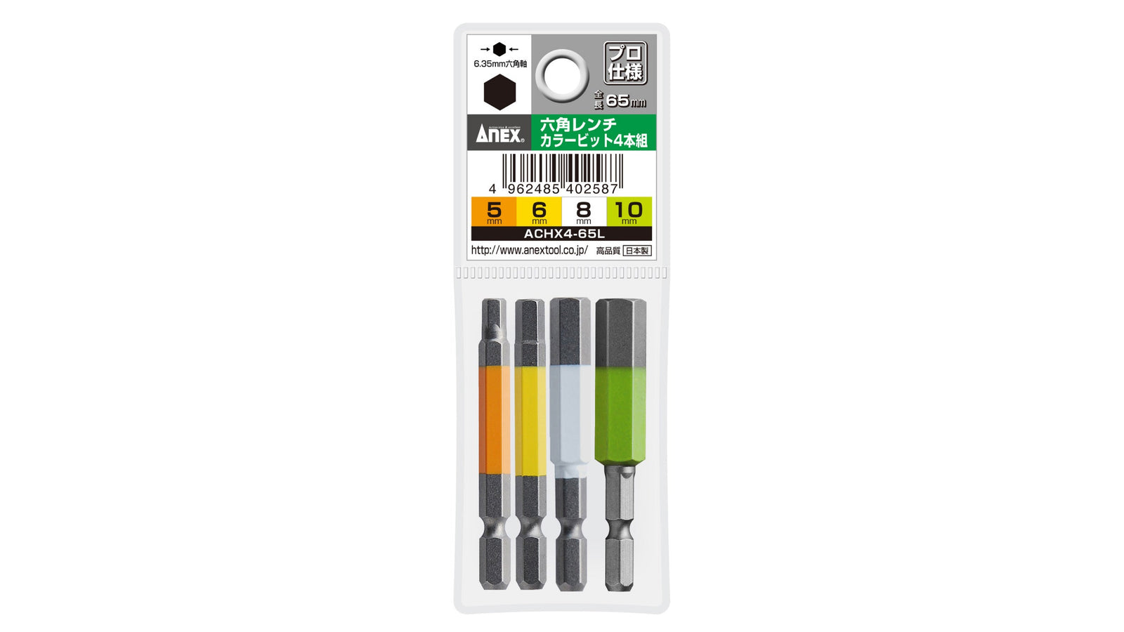 ANEX 六角レンチカラービット　4本組　65mm 【ANEX_ACHX4-65L】