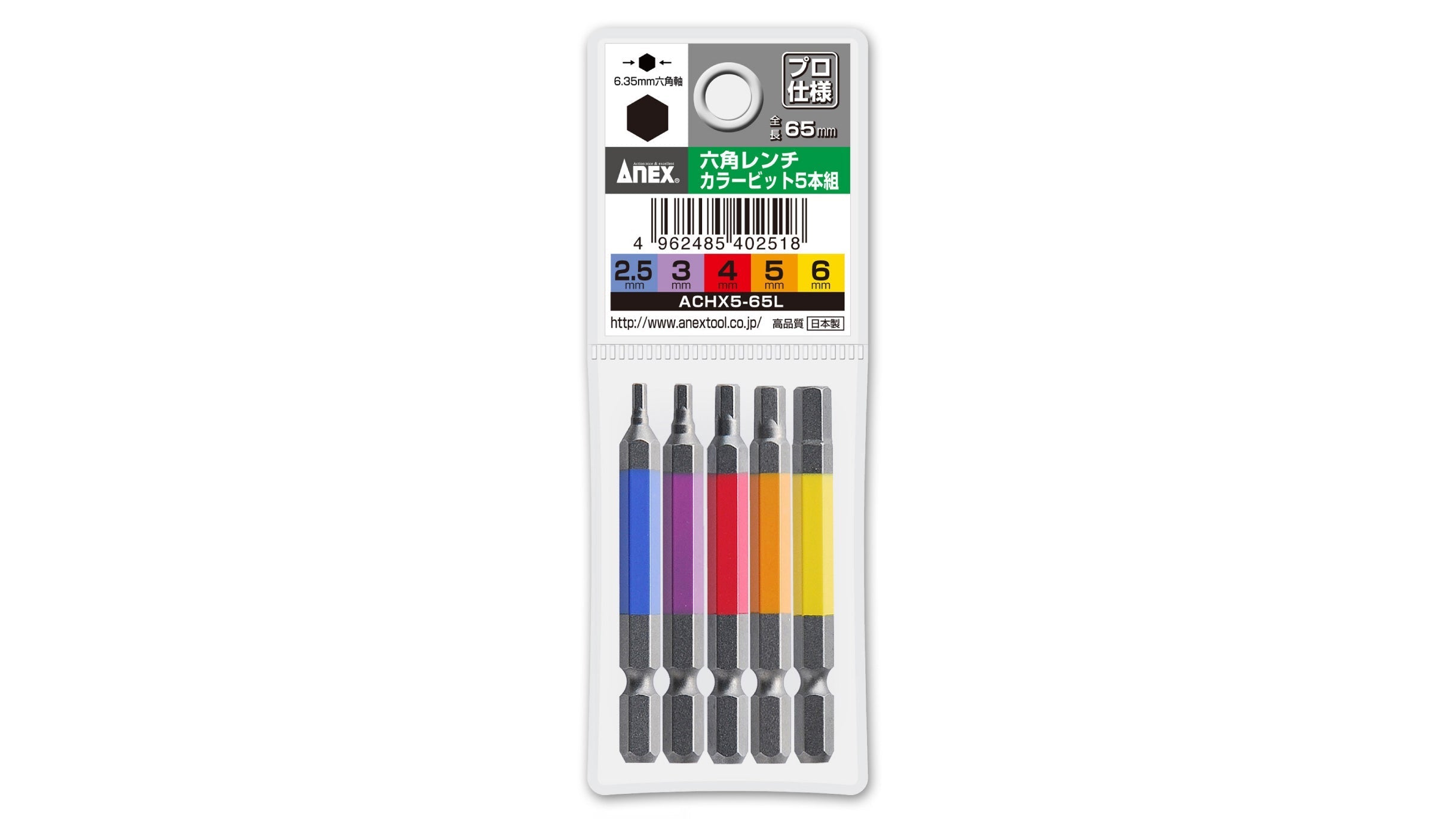 あっちゃん専用 ANEX 六角レンチカラービット 5本組 65mm 【ANEX_ACHX5-65L】 – ツノチョク