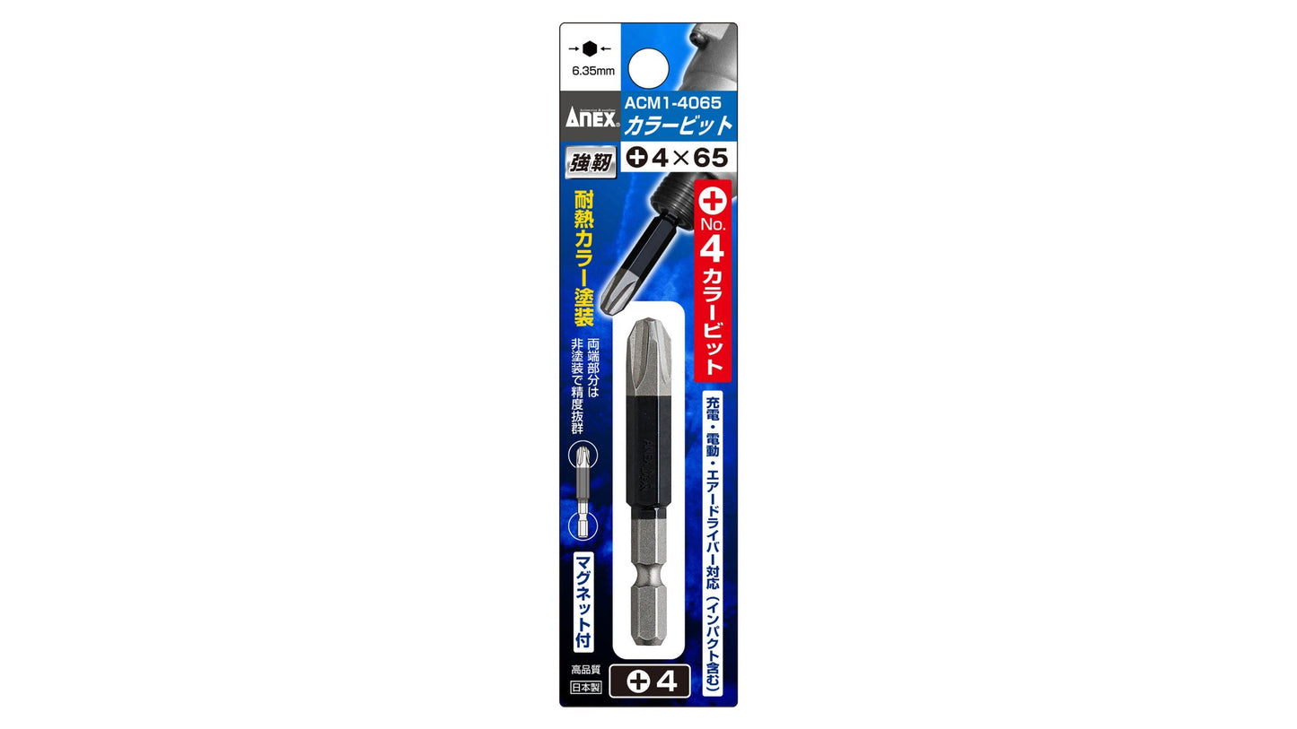 ANEX カラービット　1本組　＋4×65 【ANEX_ACM1-4065】