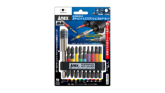 ANEX カラービット＆エクステンションホルダーセット 【ANEX_ACMH9-E】