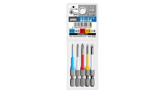 ANEX カラービット　精密　5本組　65mm 【ANEX_ACPM5-01】