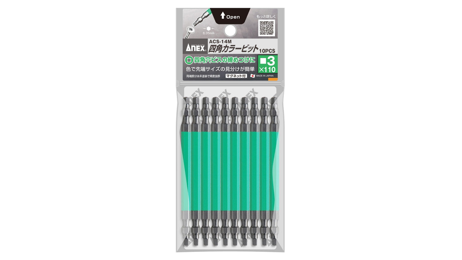 ANEX 四角カラービット　10本組　■3×110 【ANEX_ACS-14M_3】