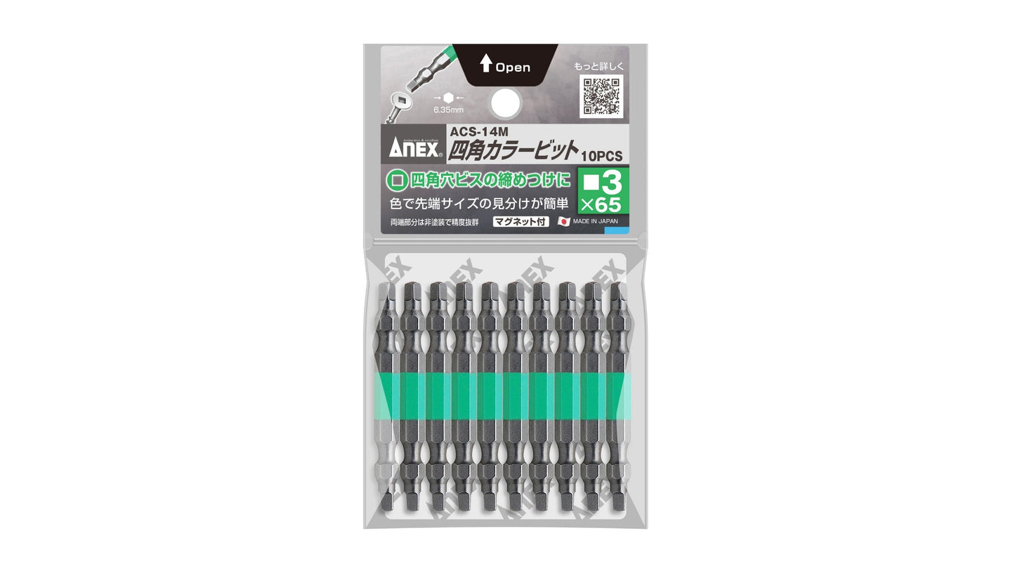 ANEX 四角カラービット　10本組　■3×65 【ANEX_ACS-14M_1】