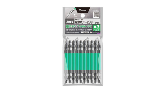 ANEX 四角カラービット　10本組　■3×85 【ANEX_ACS-14M_2】