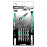 ANEX 四角カラービット　2本組　■3×45 【ANEX_ACS-3345】 - thumb 1