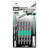 ANEX 四角カラービット　5本組　■3×65 【ANEX_ACS5-3365】 - thumb 1
