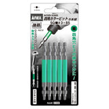 ANEX 四角カラービット　5本組　■3×85 【ANEX_ACS5-3385】 - thumb 1
