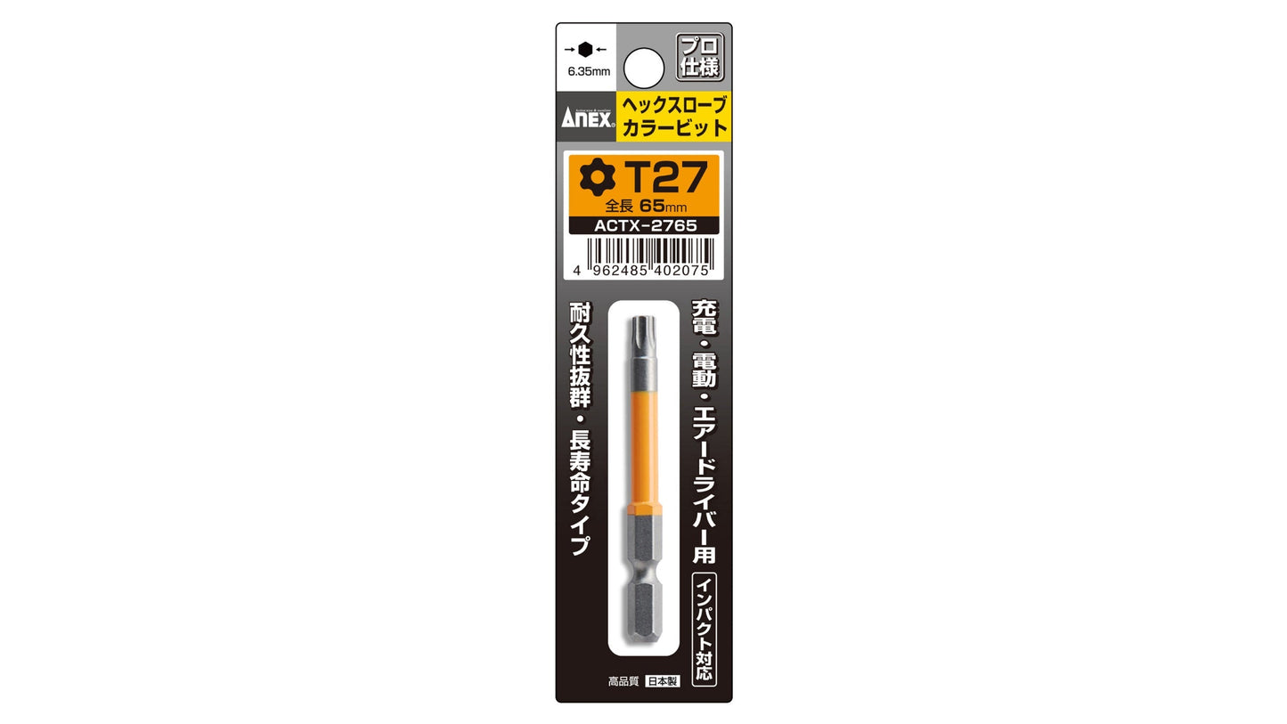 ANEX ヘクスローブカラービット　1本組　T27×65 【ANEX_ACTX-2765】