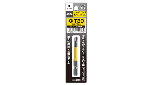 ANEX ヘクスローブカラービット　1本組　T30×65 【ANEX_ACTX-3065】