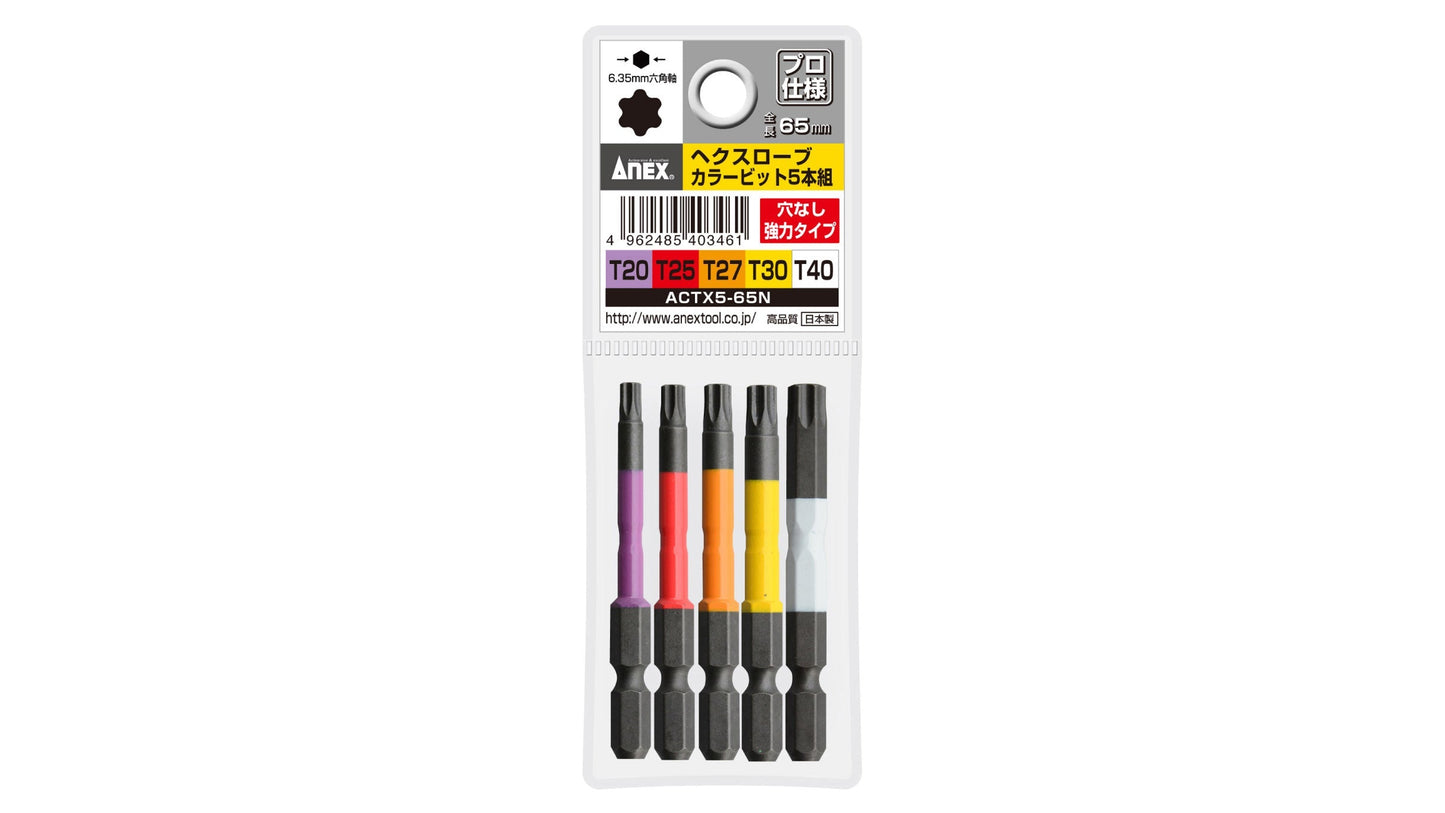 ANEX ヘクスローブカラービット　5本組　穴なし　65mm 【ANEX_ACTX5-65N】