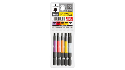 ANEX ヘクスローブカラービット　5本組　穴なし　65mm 【ANEX_ACTX5-65N】