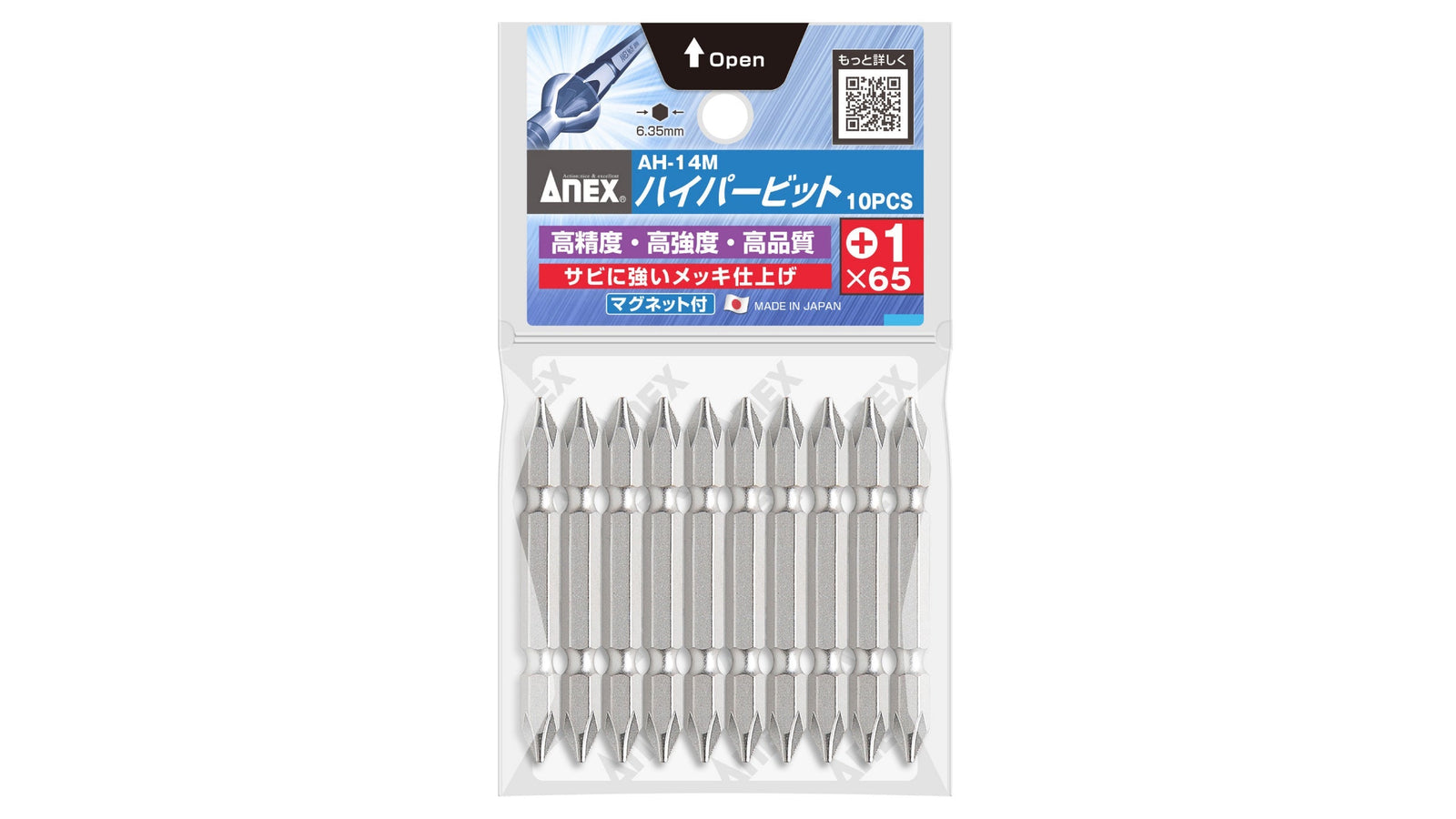 ANEX ハイパービット　10本組　＋1×65 【ANEX_AH-14M_2】