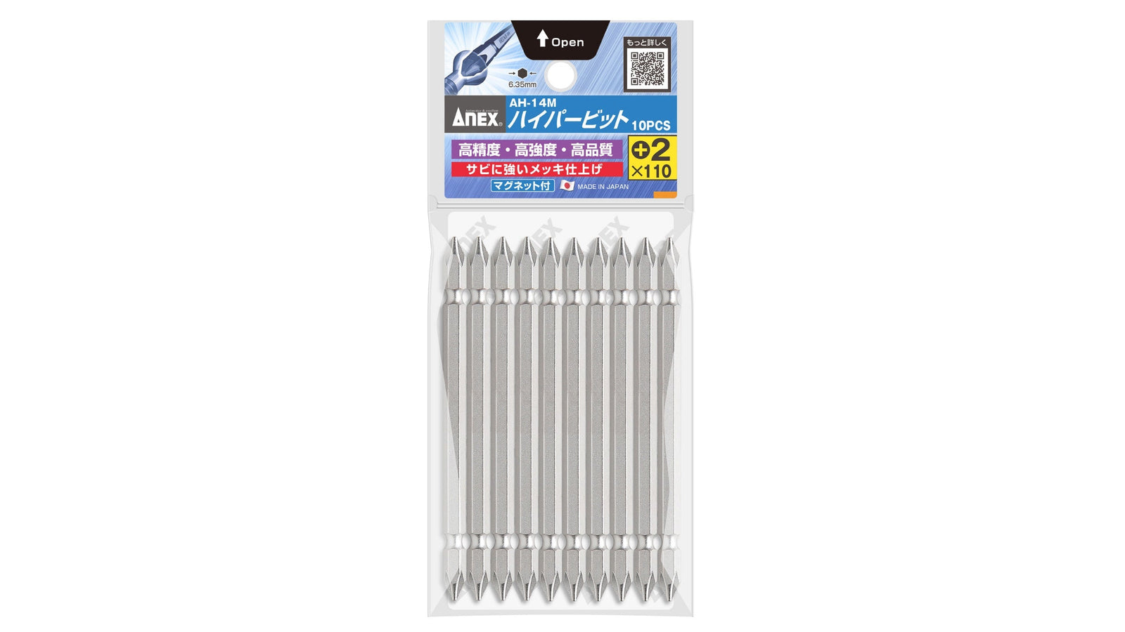 ANEX ハイパービット　10本組　＋2×110 【ANEX_AH-14M_6】