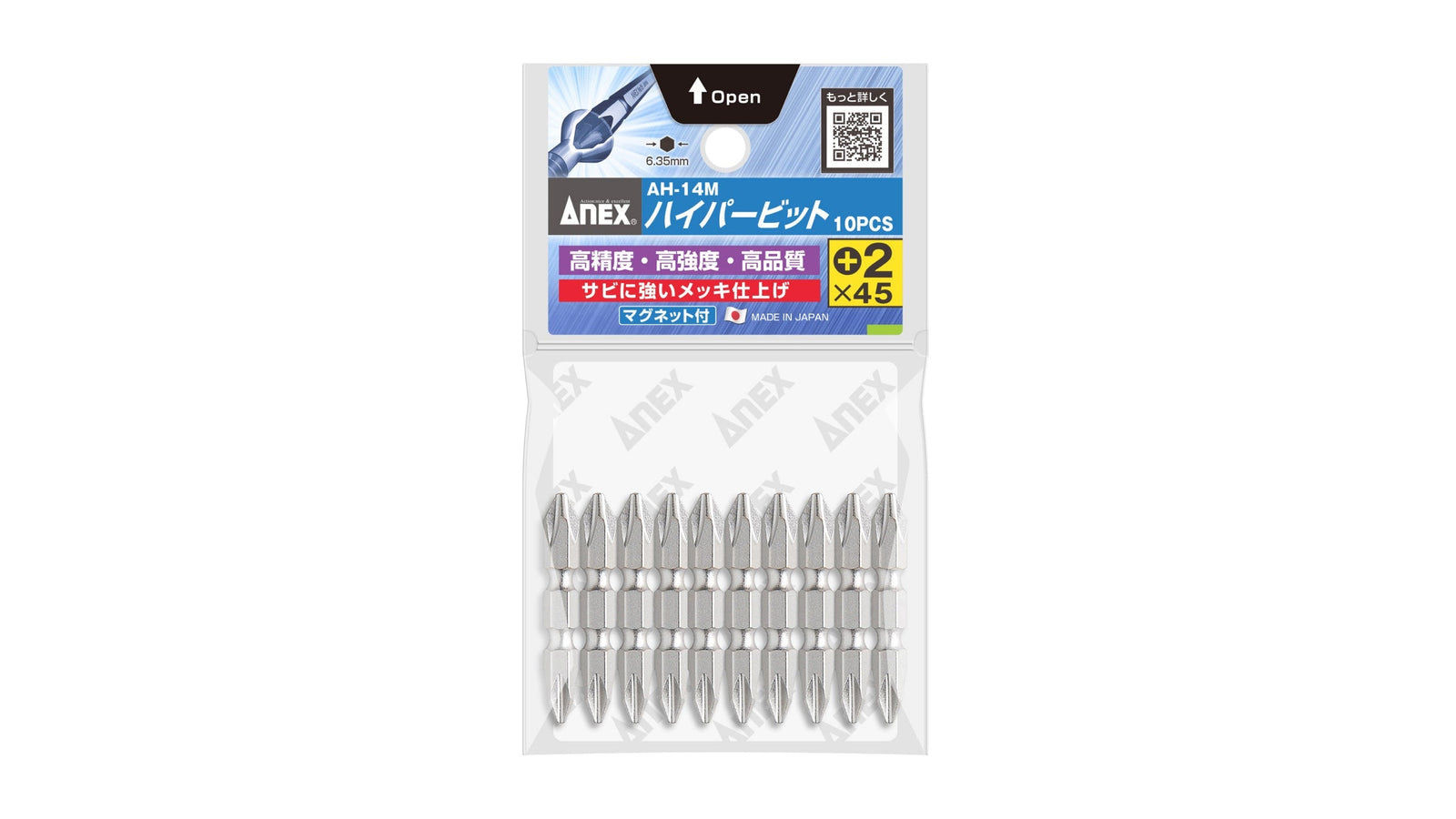 ANEX ハイパービット　10本組　＋2×45 【ANEX_AH-14M_4】