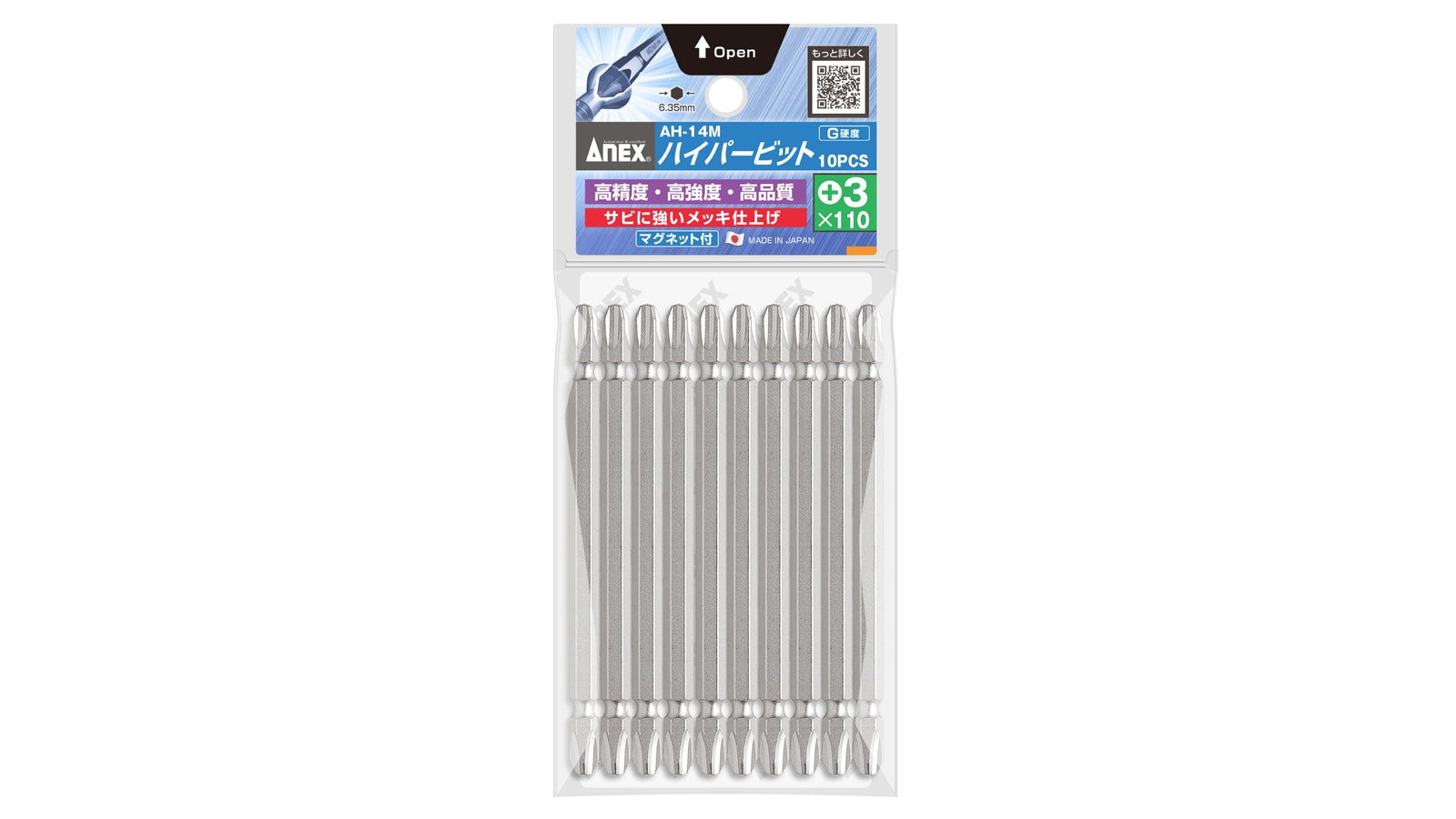 ANEX ハイパービット　10本組　＋3×110（G硬度） 【ANEX_AH-14M_11】