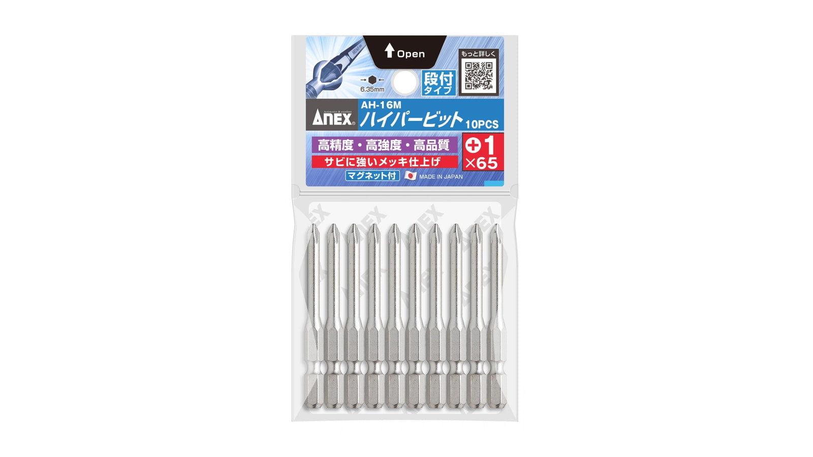 ANEX ハイパービット　段付タイプ　10本組　＋1×65 【ANEX_AH-16M_1】