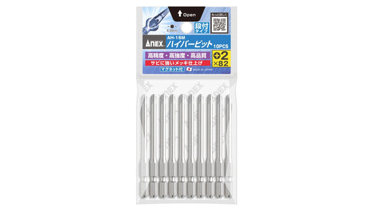 ANEX ハイパービット　段付タイプ　10本組　＋2×82 【ANEX_AH-16M_4】