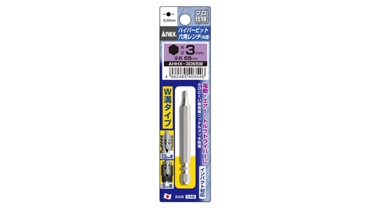ANEX ハイパービット六角レンチ　W溝タイプ　1本組　H3×65 【ANEX_AHHX-3065W】