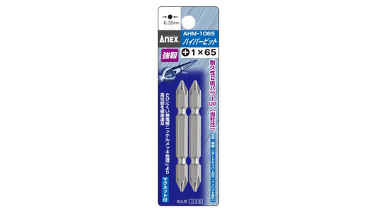 ANEX ハイパービット　両頭タイプ　2本組　＋1×65 【ANEX_AHM-1065】