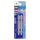 ANEX ハイパービット　両頭タイプ　2本組　＋2×65 【ANEX_AHM-2065】 - thumb 1