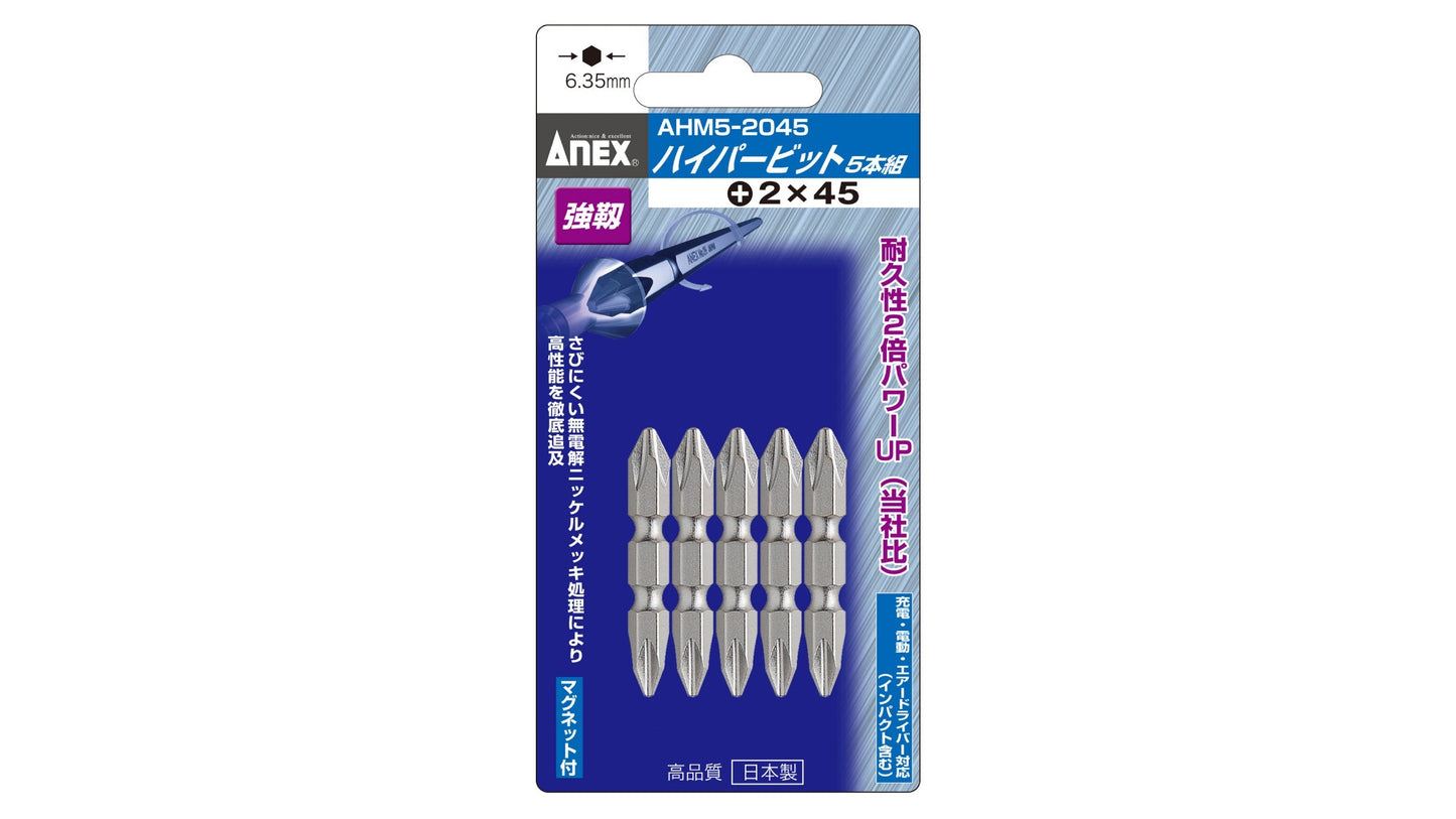 ANEX ハイパービット　両頭タイプ　5本組　＋2×45 【ANEX_AHM5-2045】