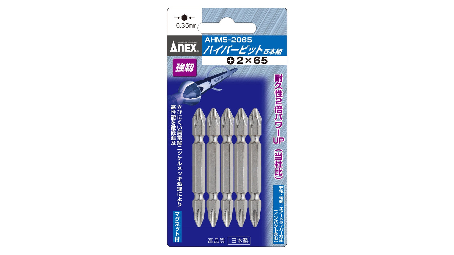ANEX ハイパービット　両頭タイプ　5本組　＋2×65 【ANEX_AHM5-2065】