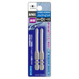 ANEX ハイパービット　段付W溝タイプ　2本組　＋2×65 【ANEX_AHMD-2065W】 - thumb 1