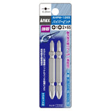 ANEX ハイパービット　両頭タイプ　2本組　＋1×＋2×65 【ANEX_AHPM-1265】 - thumb 1