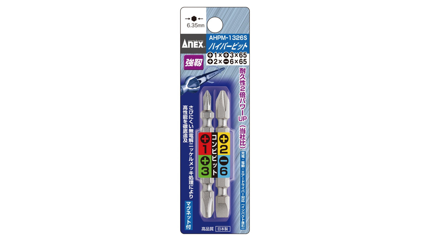 ANEX ハイパービット　両頭タイプ　2本組　＋1×＋3×65　＋2×?6×65 【ANEX_AHPM-1326S】