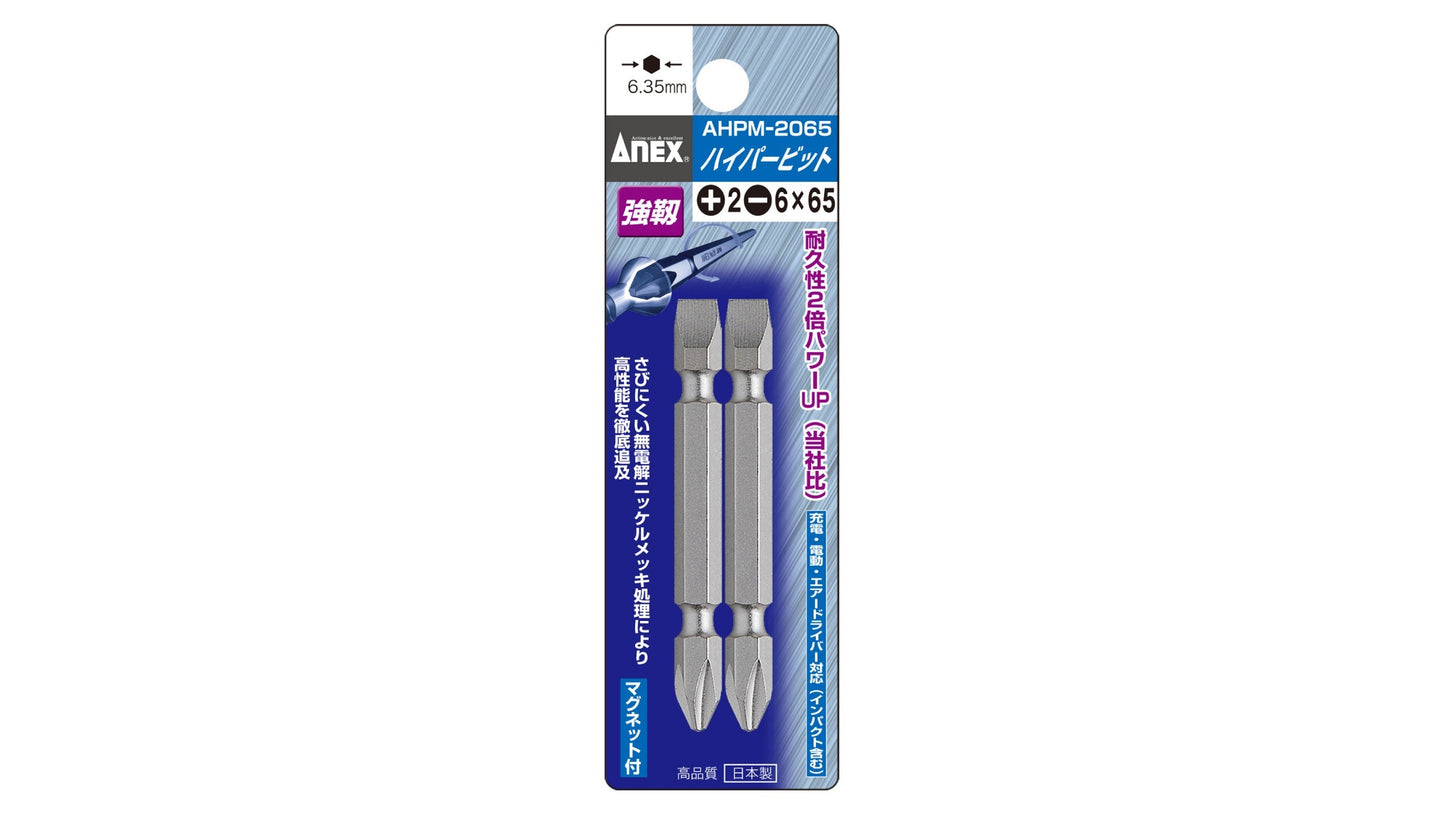 ANEX ハイパービット　両頭タイプ　2本組　＋2×?6×65 【ANEX_AHPM-2065】