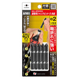 ANEX 差替式シャンクビット　5本組　＋2×53 【ANEX_AKL-5P2053】 - thumb 1