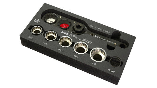 ANEX オフセットアダプター30mmソケットセット 【ANEX_AOA-30S1】