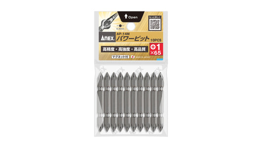 ANEX パワービット　10本組　＋1×65 【ANEX_AP-14M_1】