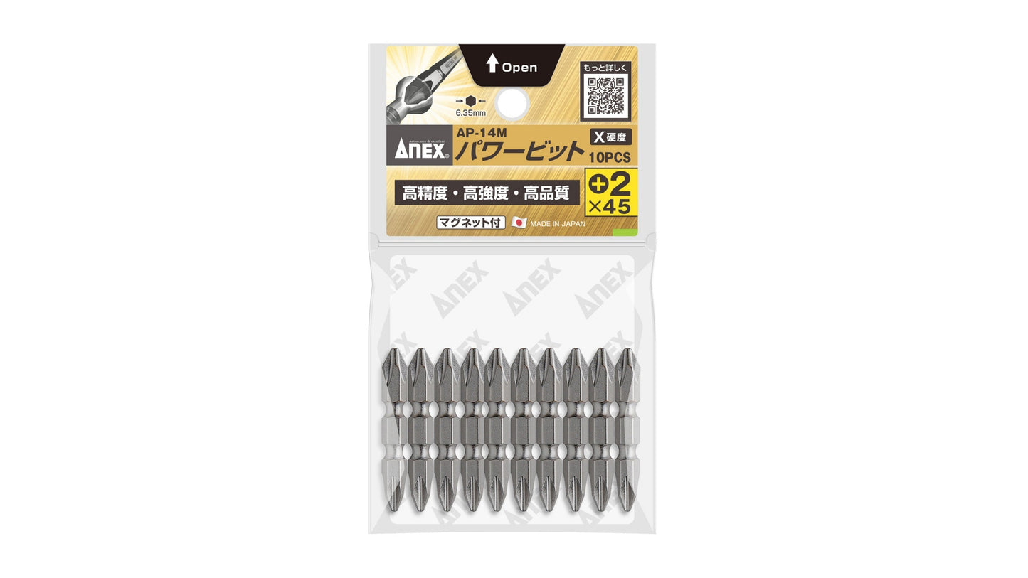ANEX パワービット　10本組　＋2×45（X硬度） 【ANEX_AP-14M_3】