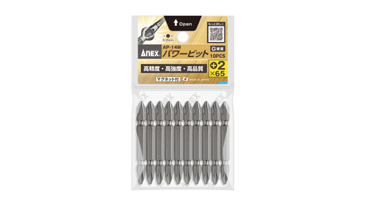 ANEX パワービット　10本組　＋2×65（G硬度） 【ANEX_AP-14M_7】