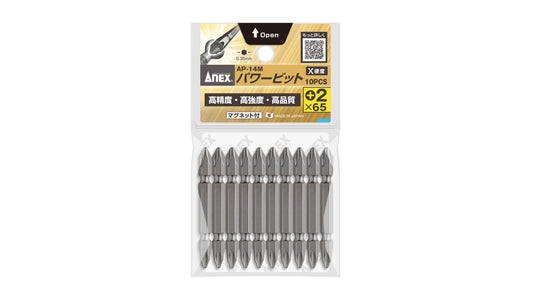 ANEX パワービット　10本組　＋2×65（X硬度） 【ANEX_AP-14M_5】