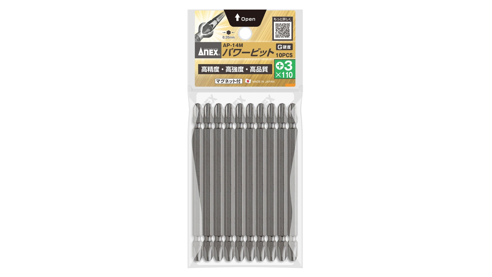 ANEX パワービット　10本組　＋3×110（G硬度） 【ANEX_AP-14M_15】