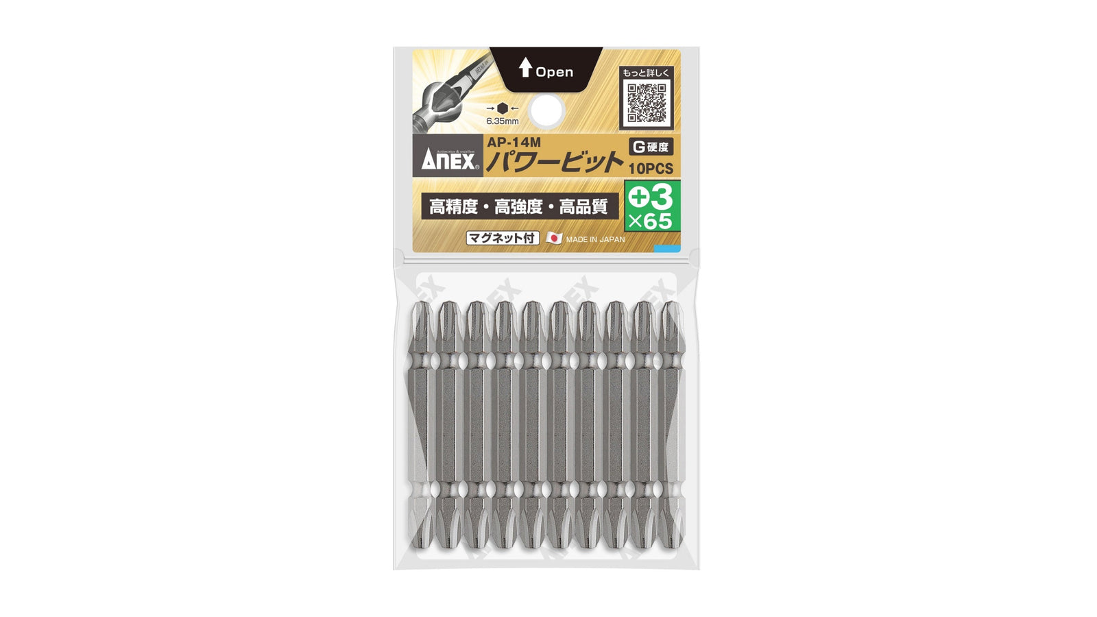 ANEX パワービット　10本組　＋3×65（G硬度） 【ANEX_AP-14M_14】