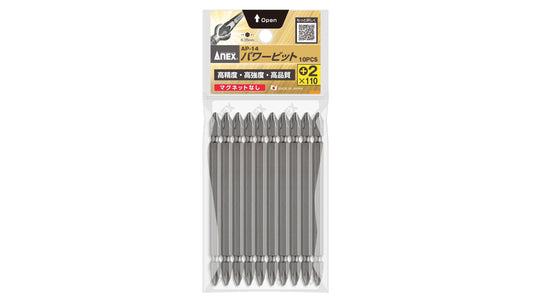 ANEX パワービット　10本組　＋2×110　マグネットなし 【ANEX_AP-14_5】