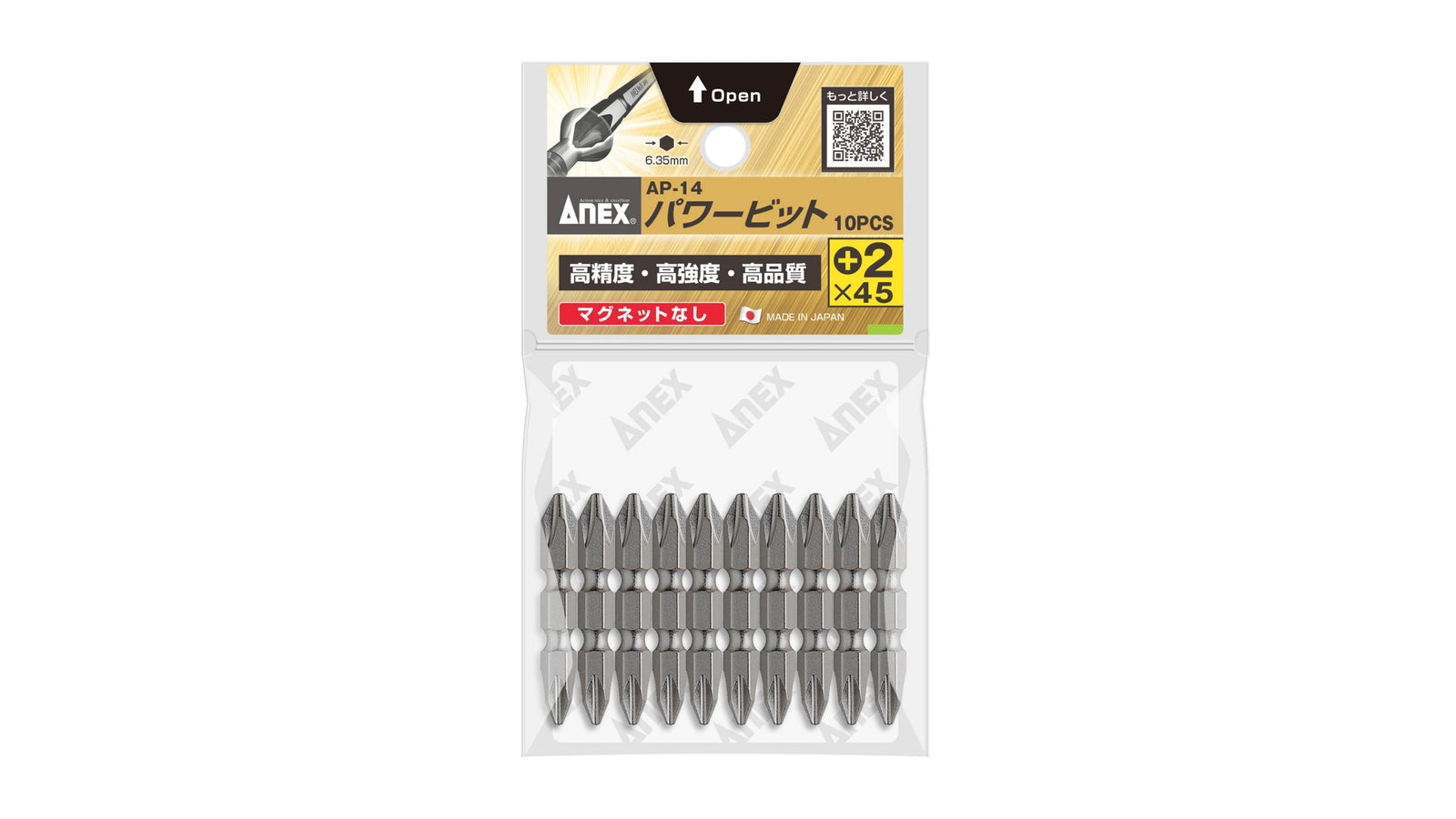 ANEX パワービット　10本組　＋2×45　マグネットなし 【ANEX_AP-14_3】